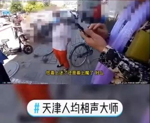 爆料天津小伙视频,揭秘日常生活瞬间  第3张