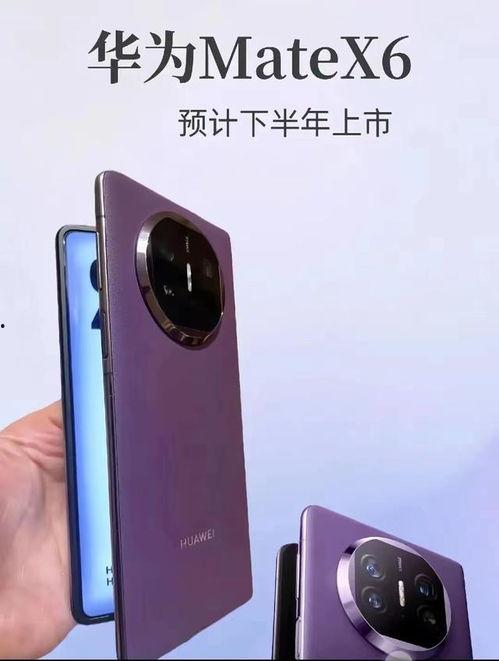 华为x6最新爆料消息,颠覆性设计，性能再升级，引领科技新潮流  第1张