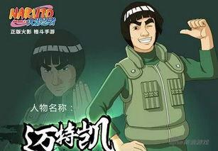 火影爆料迈特凯是谁啊视频,火影世界中的神秘英雄——迈特凯身份大揭秘  第1张