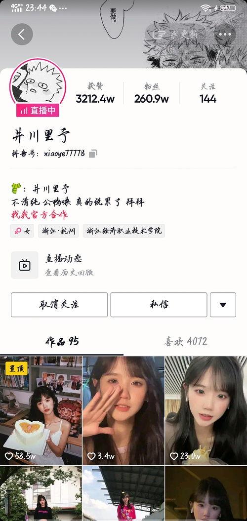 网红吃瓜解禁是真的吗,真相揭晓，是真是假？  第1张